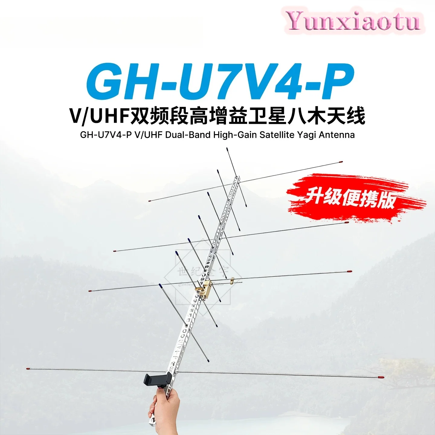 Handheld Yagi Antenna GH-U7V4-P Dual Band High Gain Directional UV Antenna Satellite Radio Communication