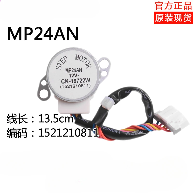 FMT .New Air guide motor for Gree air conditioner Stepper motor MP24AN Long wire 1521210811