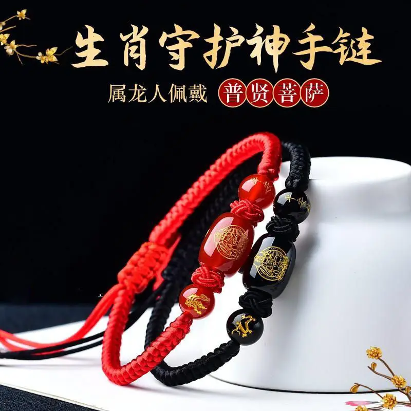 Natural Red Agate Red Rope Adjustable Bracelet for Men and Women Zodiac Dragon Benmingfo Patron Saint Hand Rope Gift for Couple