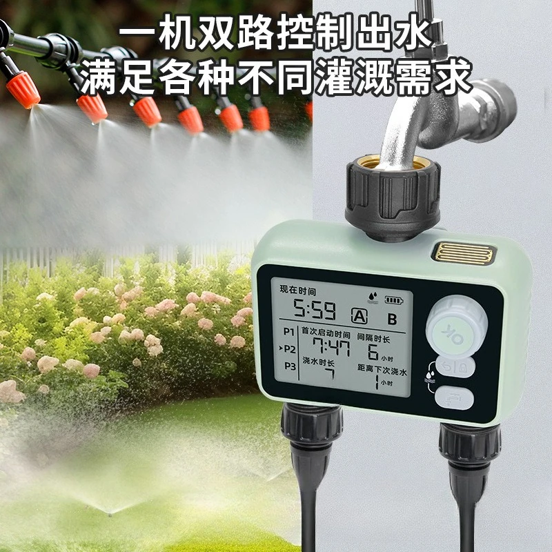 Intelligent rain sensor dual-channel timing automatic watering controller precise watering spray set