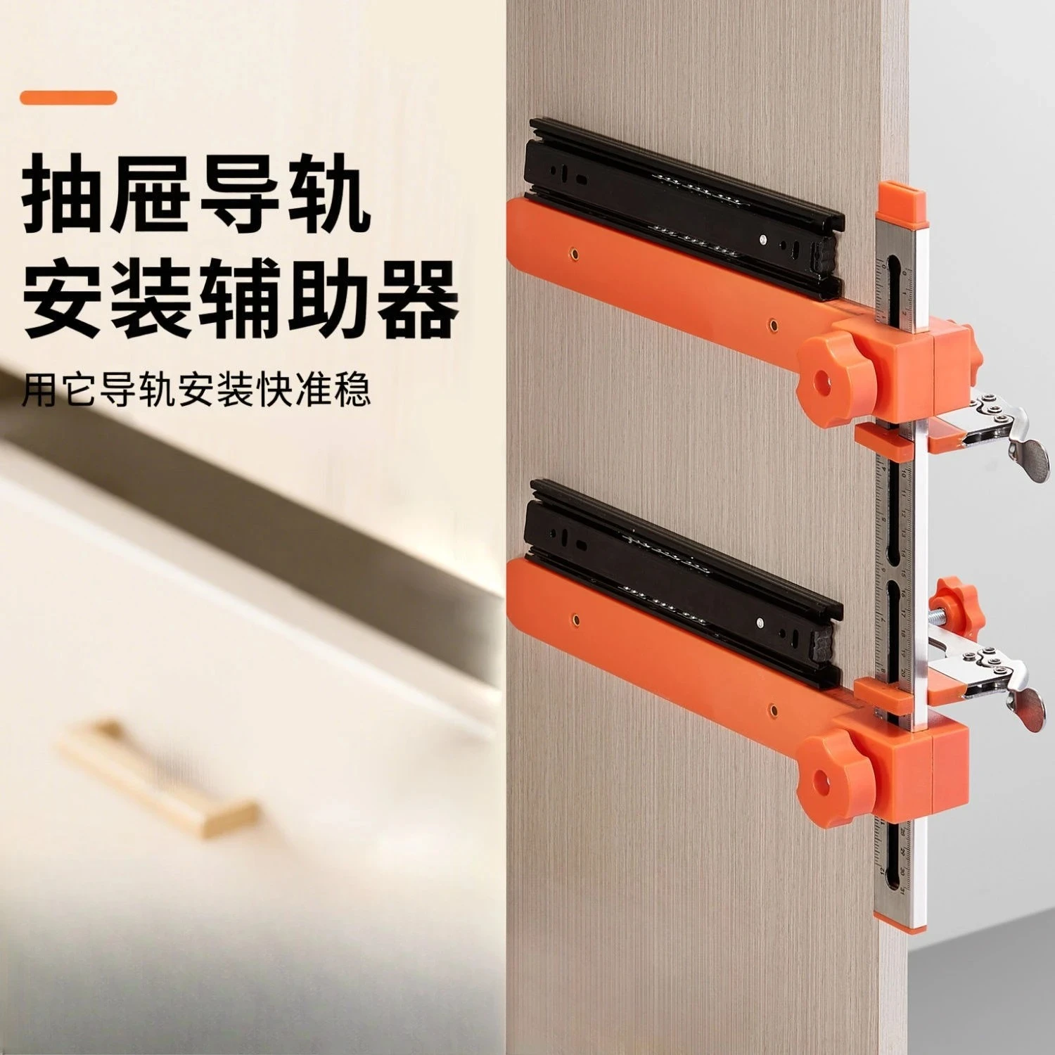 Spliceable Drawer Rail Helper, Adjustable Slide Jig, Precision Fastening Tool for Custom Cabinet Hardware Setup
