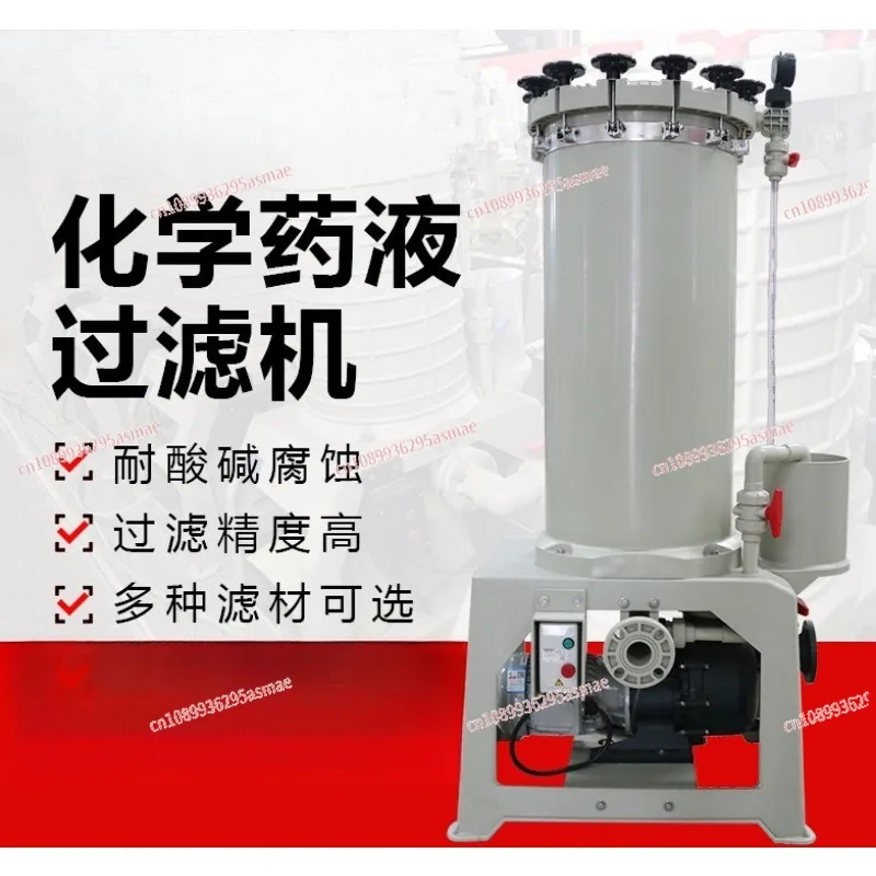 Galvanized Filter Machine | Electrogalvanizing Chemical Solution Filtration Machine