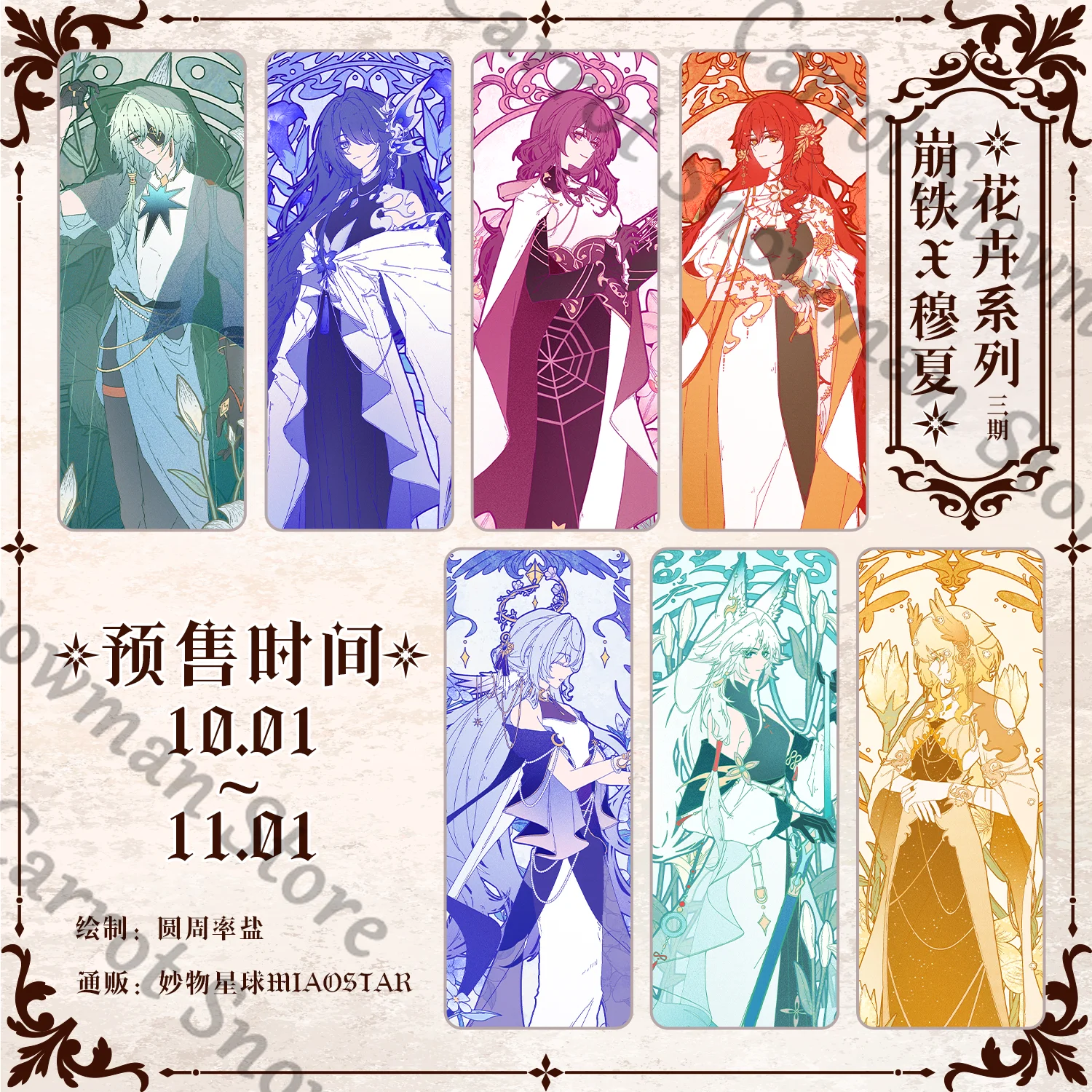 

Honkai: Star Rail Flower Phase III серии коллеги Acheron Kafka Anaxagoras Kafka значок стоящий знак акриловый экран подарок