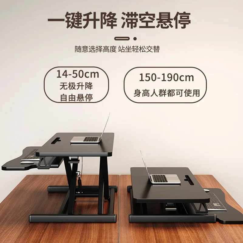 Standing desk, liftable workbench, computer desk desktop heightening notebook desktop, folding bracket table