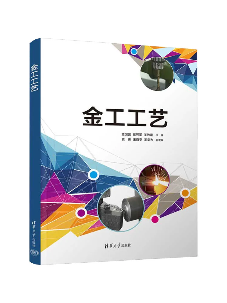 Book-Winshare Metalworking Craftsmanship