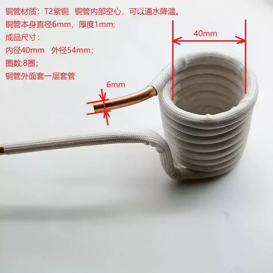 For1PcT2 Copper Induction Heating Coil 6mm Copper Tube Quenching Heating Head No Lead DIY Heating