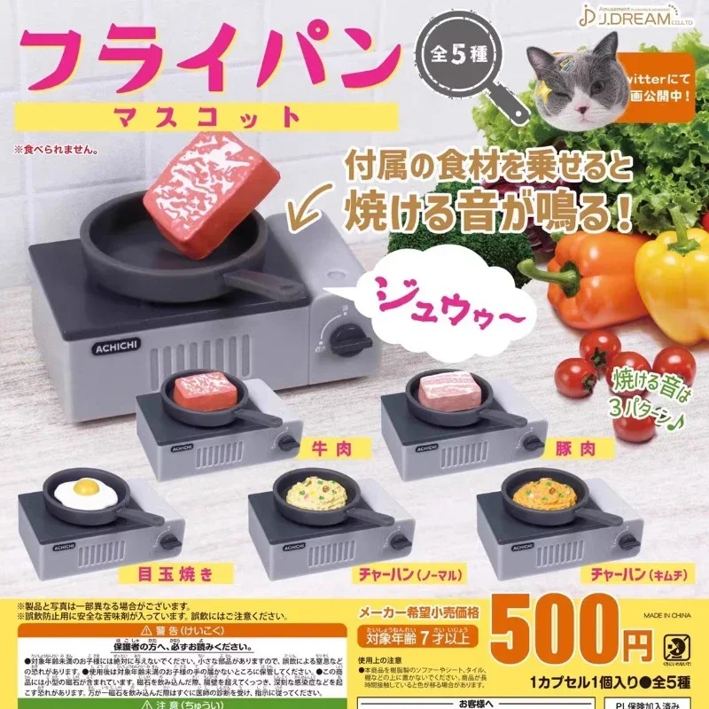 J.DREAM 오리지널 일본 가샤폰 그림 시뮬레이션 유도 밥솥 사운드 프라이팬 애니메이션 인형 장식 미니어처 모델 캡슐 완구