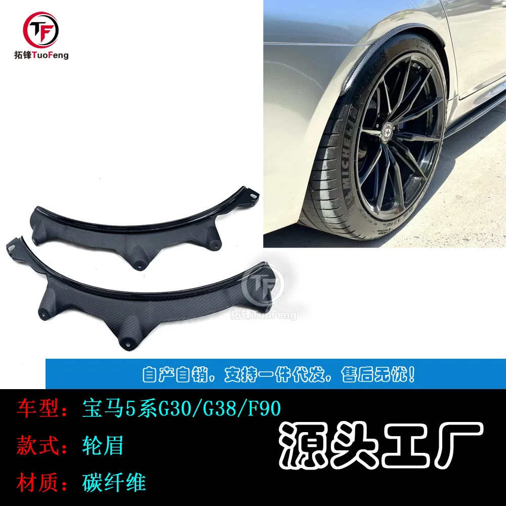 

Suitable for BMW 5 Series G30G38/F90 upgraded carbon fiber wheel eyebrow modification