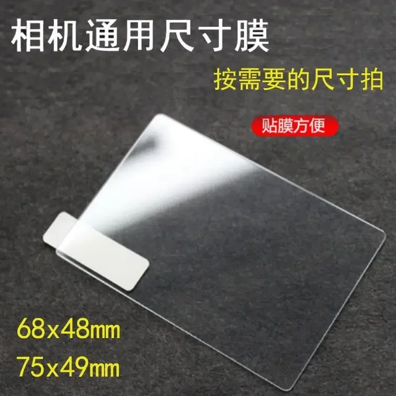 Universal Size Rectangular Tempered Glass Screen Protector Digital Camera for Canon MP3 Tablet Player Protective Film