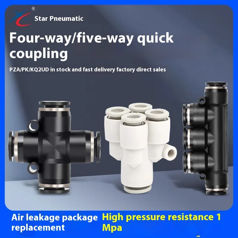 Xingchen Pneumatic trachea quick connector PZA cross four-way PK five-way plastic quick plug variable diameter KQ2UD46810