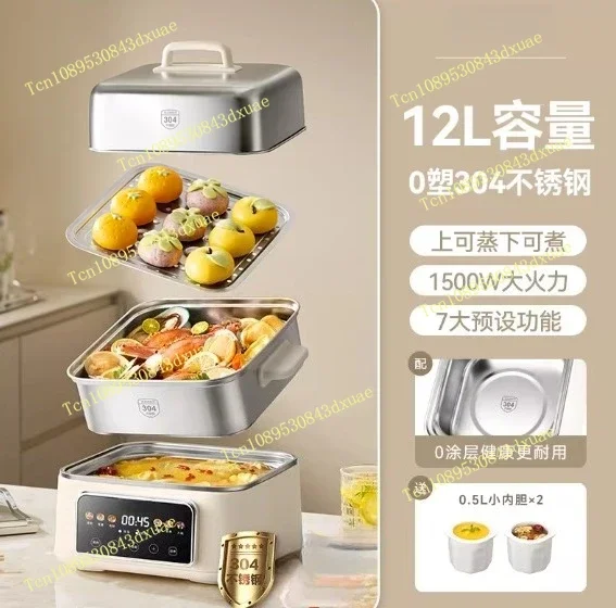 All-steel electric steamer 304 stainless steel multi-functional household automatic steamer steamer hot pot breakfast machine