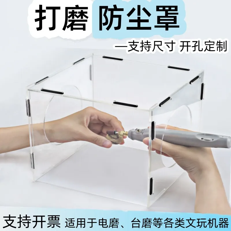 Dust Box Polish Transparent Dustproof Windshield Protection Dust Prevention Of Electric Grinder Carving Vacuum Cleaner