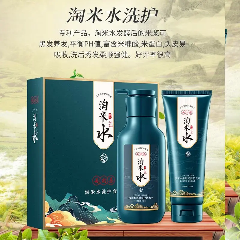 Rice Water Hair Care Set, Shampoo & Conditioner for Smooth, Shiny, Manageable Hair