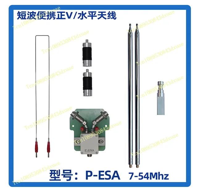 P-ESA 7-54MHz 120W FM CW SSB Short-wave Portable Positive V Horizontal Dipole Broadband