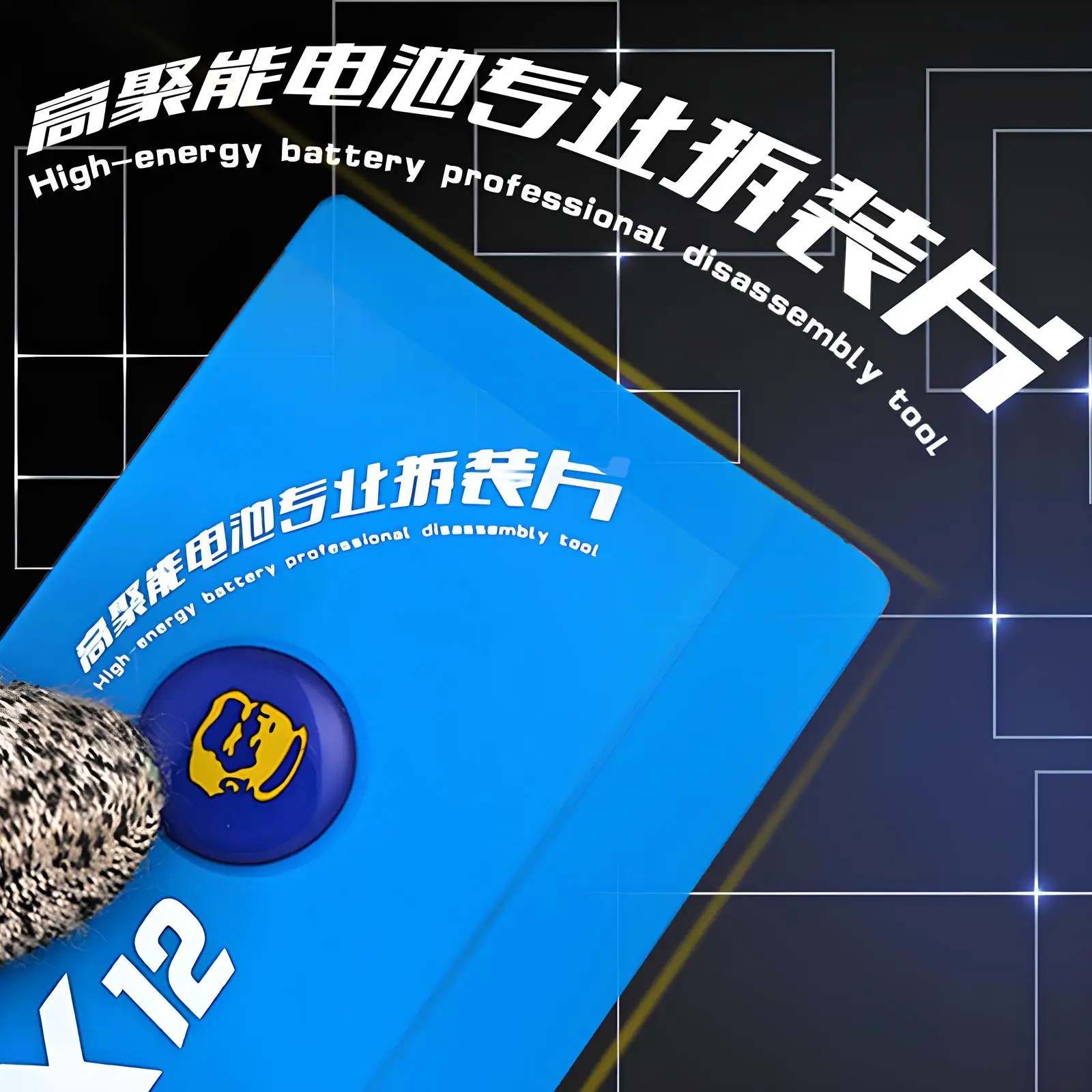 MECHANIC Back Cover Disassembly Card for Mobile Phone Tablet Maintenance X12 High-energy Battery Removal Repair Tool