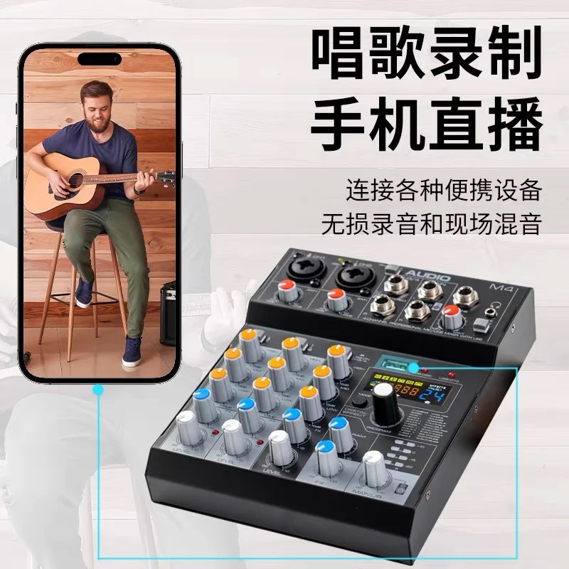 M4 live broadcast sound card mobile phone computer musical instrument special recording equipment