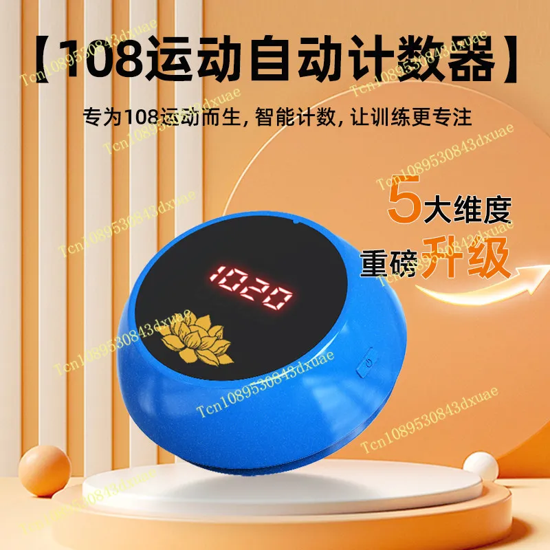 Infrared Motion Counter, Smart Sensor, High-Precision, Large Display, Voice Announcement