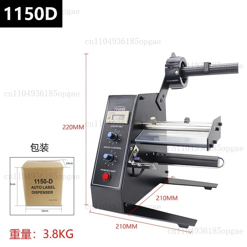 Auto Label Dispenser Device Automatic Sticker Separating Machine AL-1150D Counting Function 140mm Label Stripping Machine