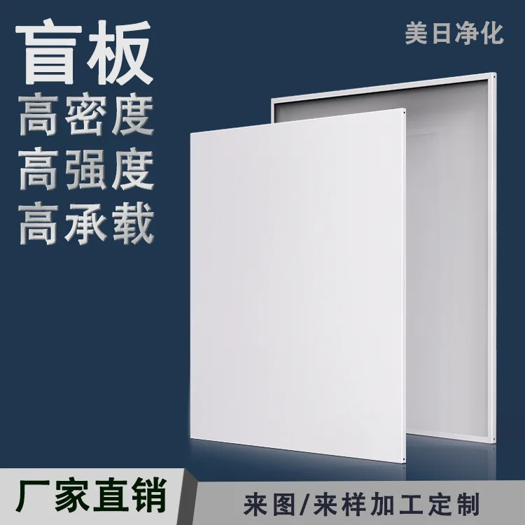 COOFULL clean room ceiling blind plate, dust-free workshop  blind plate, cold plate baking paint fireproof ceiling