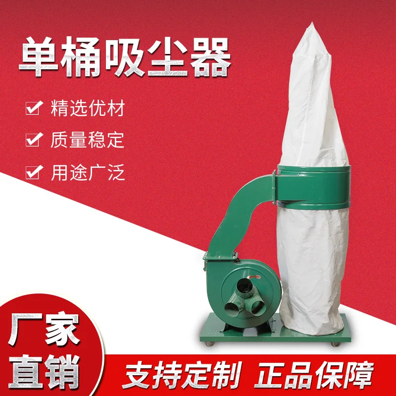 Strong suction dust collector, sawmill sawdust collector, single tube bag vacuum cleaner