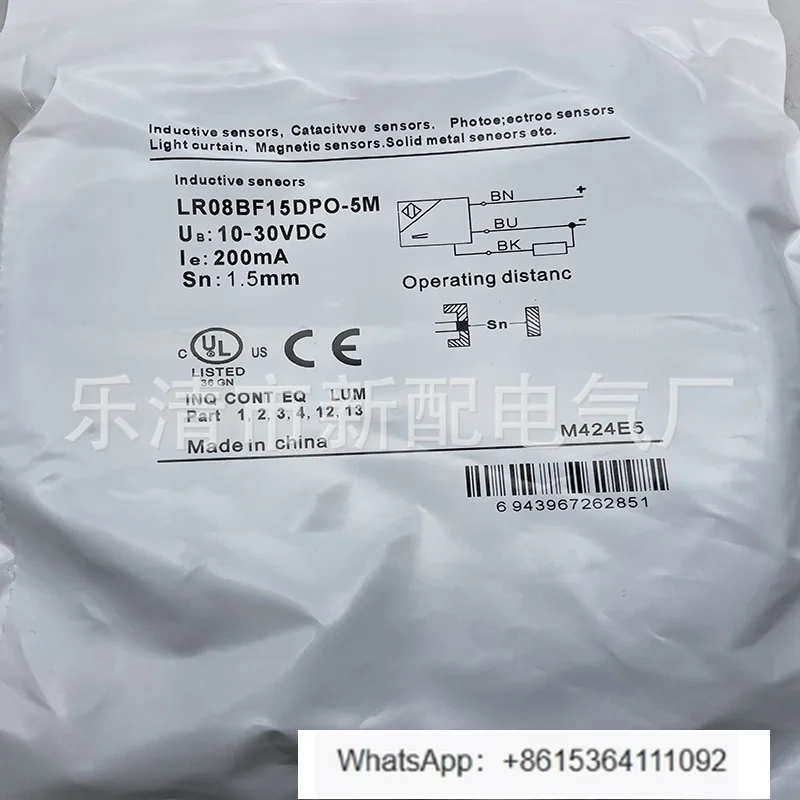 LR08BF15DPO-E2 Indu…