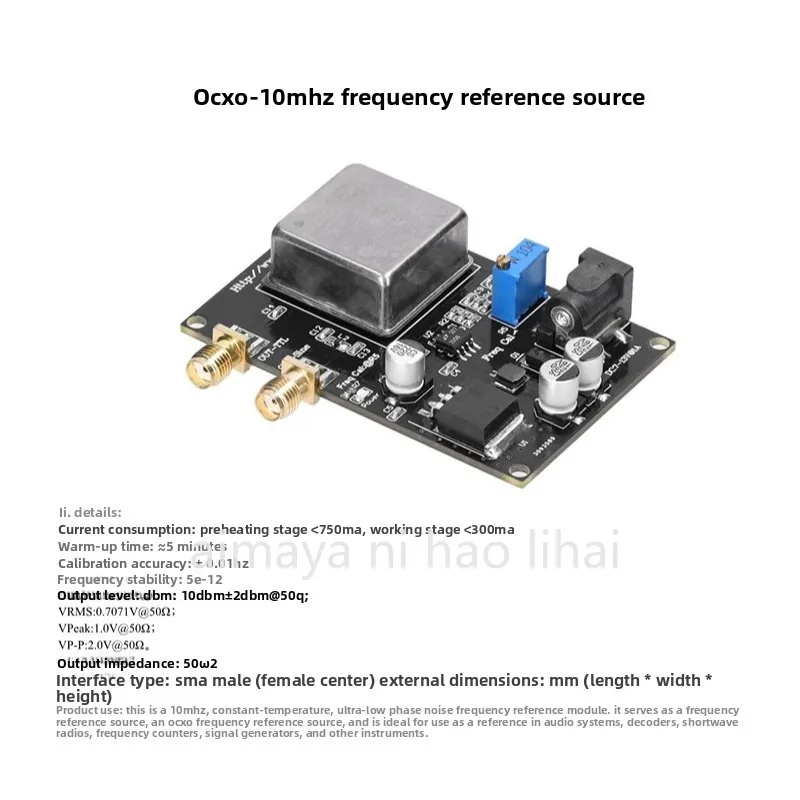 Constant temperature 10MHz OCXO frequency reference source, sine wave square wave frequency fine-tuning, ultra-low phase noise