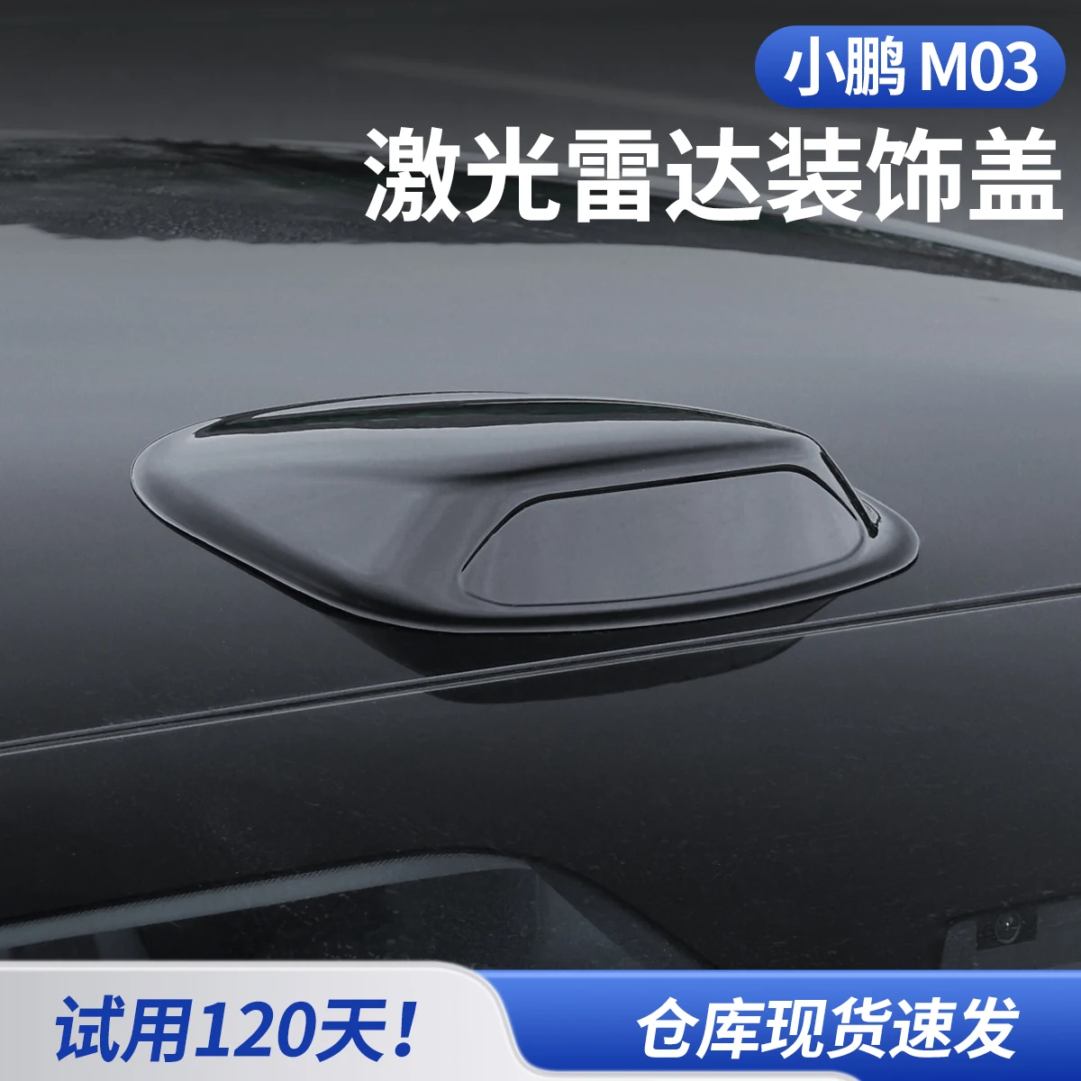 

For Xiaopeng MonaM03 Car Styling Laser Radar Decorative Cover Pro Roof Blacking Radar Cover Black Tech Auto Essential Supplies