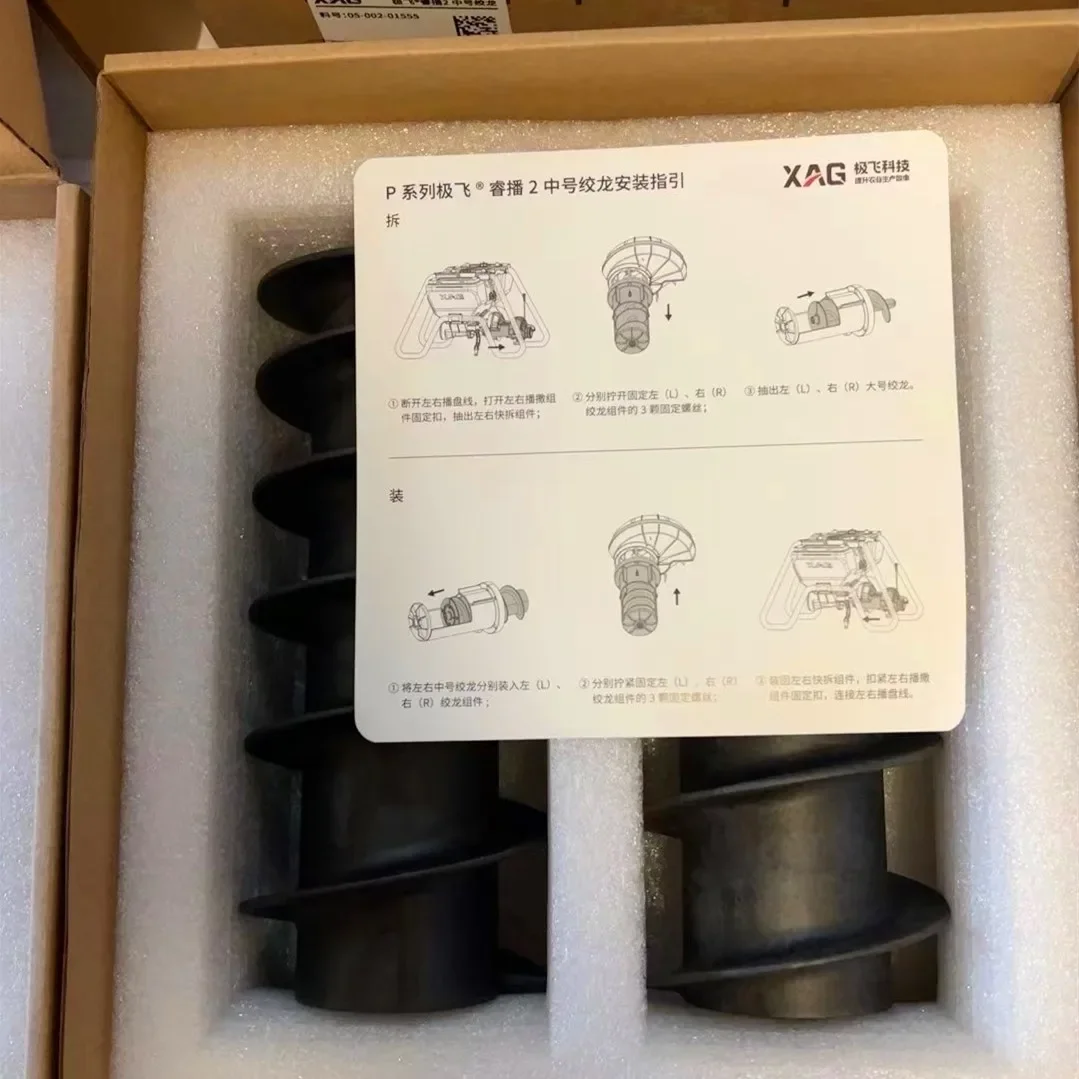 For Agras XAG P100pro/V50pro/V50/P100/P80 V2 Medium Left/Right SpiralFeeder Kit Part Agricultural Drone Accessories