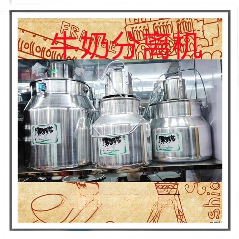 Electric Milk Separator Machine for Skimmed Milk, Butter & Ghee Making, 7L/11L/13L/20L/30L, Home & Herder Use