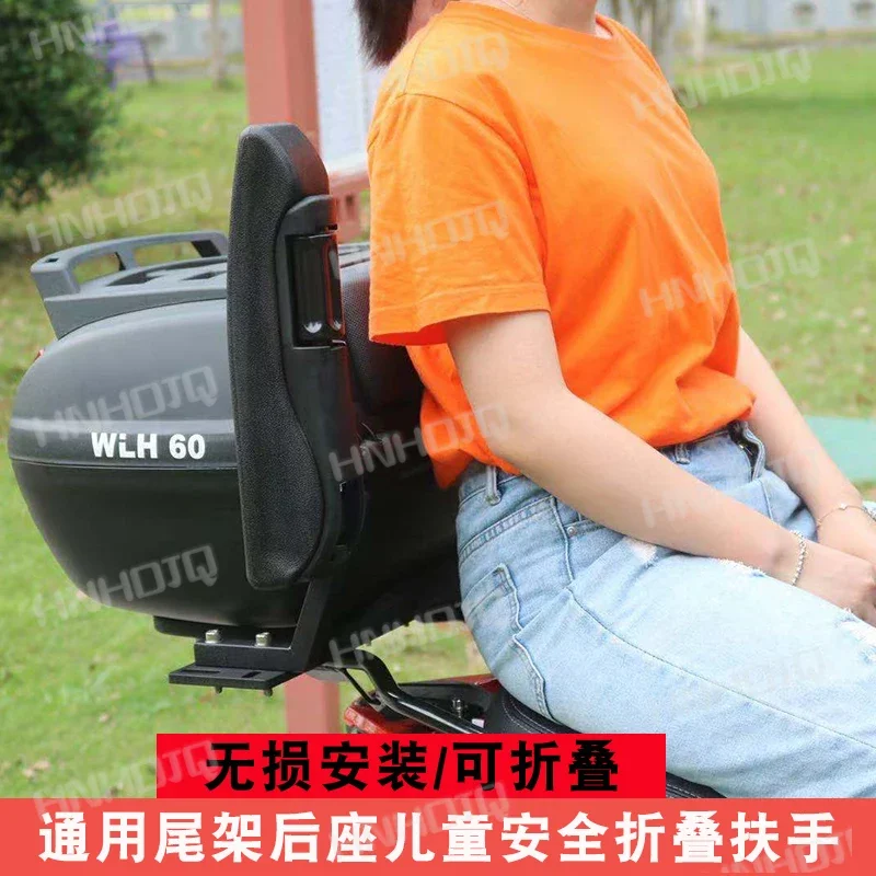 Motorcycle Rear Seat Safety Armrest Foldable for Kids Tension Electric Scooter Rear Armrest Modification Accessories