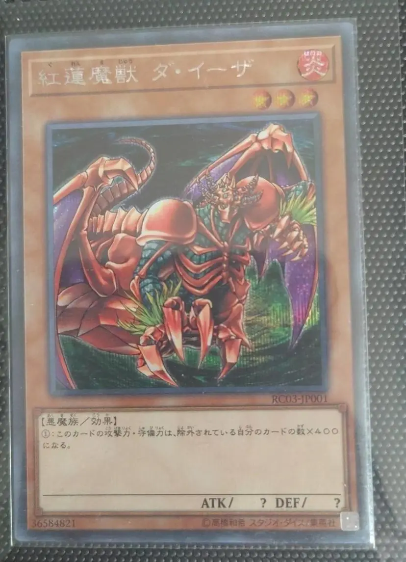 Gren Maju Da Eiza - Secret Rare RC03-JP001 - YuGiOh Japanese