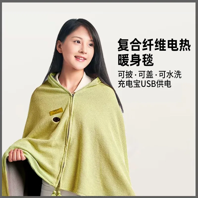 Floating Blanket Shawl Electric Heating Warm Up USB Charging Washable Heating Blanket
