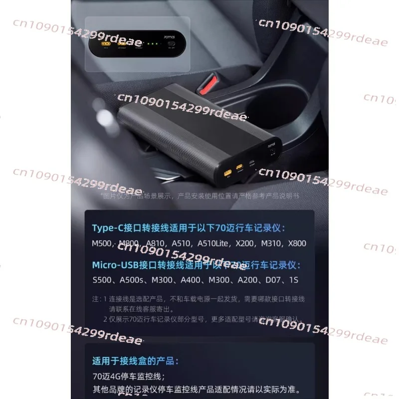 

Car parking monitoring, vehicle power supply, large capacity, all-day monitoring and protection of vehicles