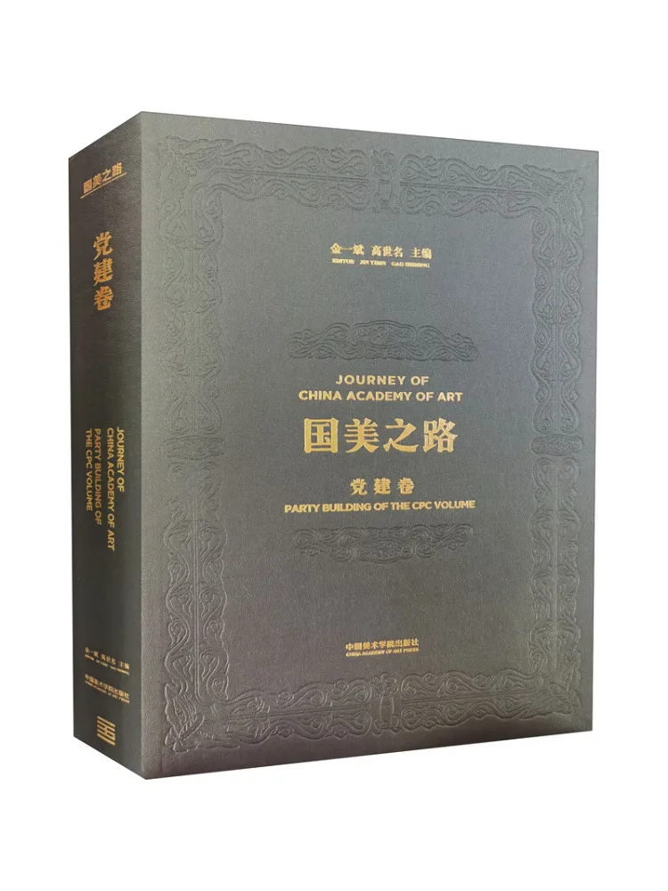 Book-Winshare The Road To National Prosperity Party Building Volume