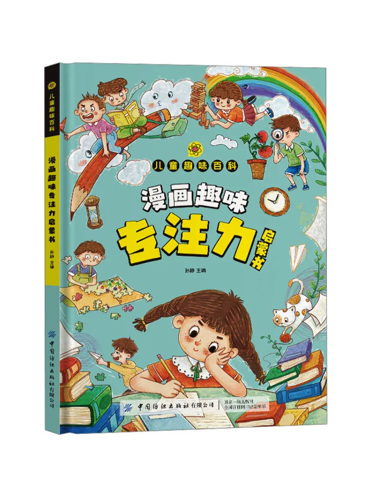 

Book-Winshare Comic Fun Concentration Enlightenment Book