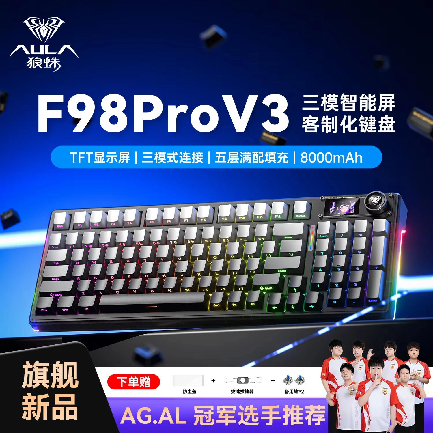 AULA F98Pro V3 メカニカルキーボード 3モード ガスケット構造 ホット