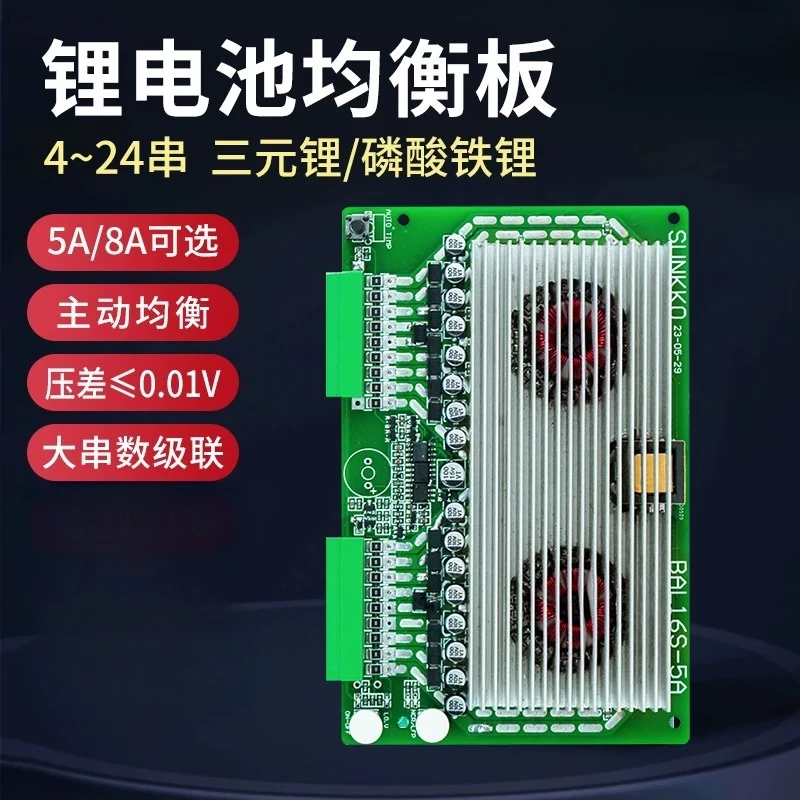 Lithium Battery Active Equalization Board Lithium Iron Phosphate Battery Equalizer Ternary Lithium Differential Pressure