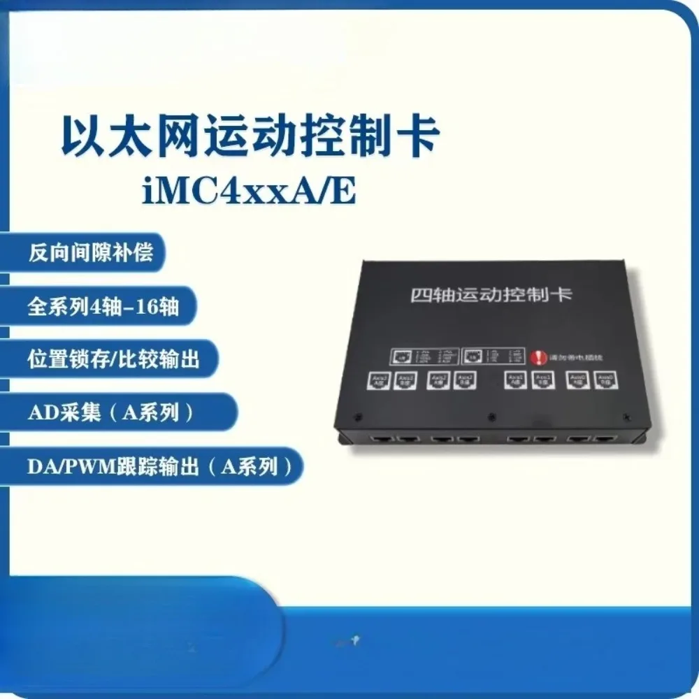 for  IMC4xxE IMC4xxA Ethernet 4-16 Axis Motion Control Card, Multi-axis, Universal, Motion Control Card
