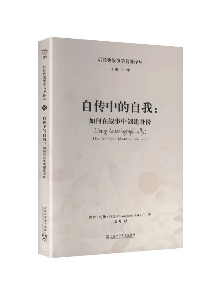 Book-Winshare How the Self in the Memoir Creates Identity Within the Narrative