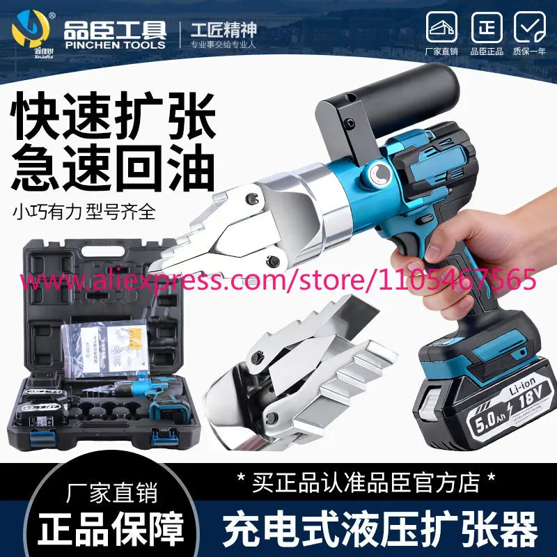 Lithium battery electric flange separator USU-QB-30/55 hydraulic fire breaking tool expansion spreader