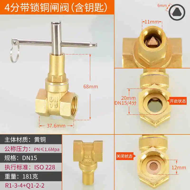 1/2IN 3/4IN Brass Lock Gate Valve Triangle Key Switch Water Valve 1 Inch Buckle Water Meter Front Anti-theft Lock Valve