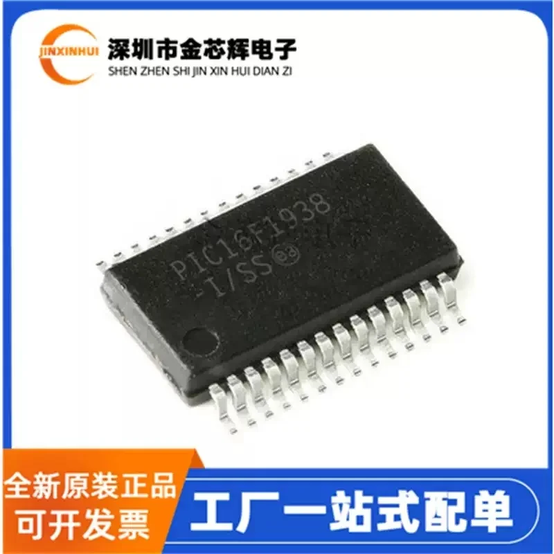 3-10PCS Brand new original PIC16F1938-I/SS SMT SSOP-28 8-bit MCU microcontroller 28K microcontroller
