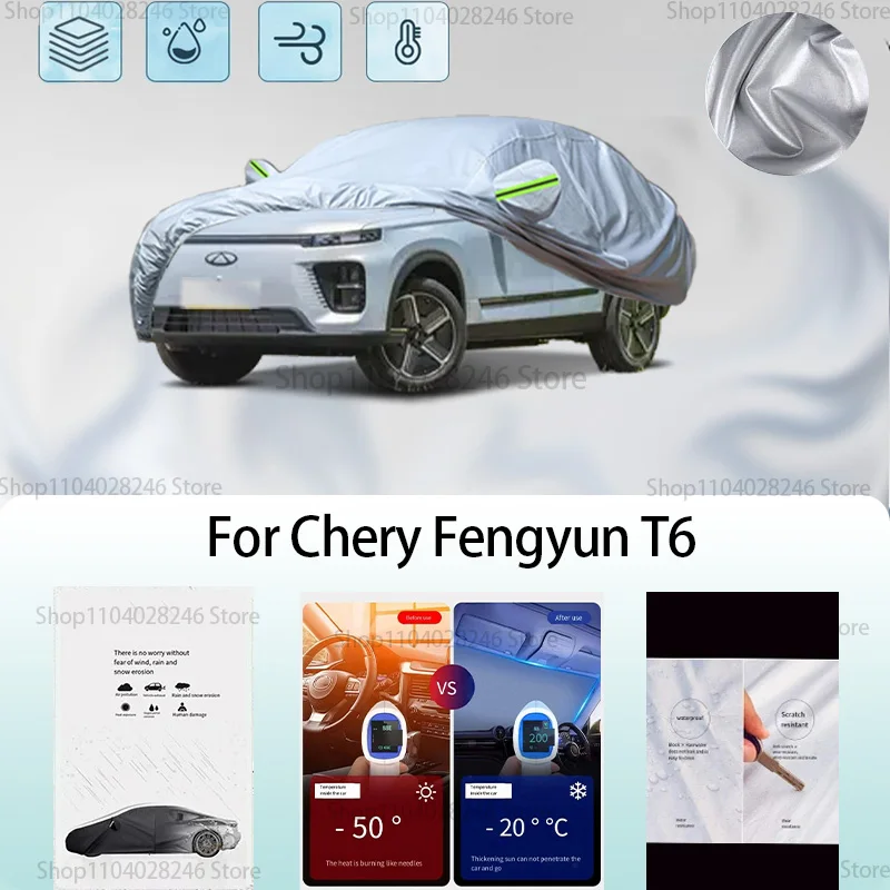 For Chery Fengyun T6 Car clothing sun protection snow prevention antifreeze car protective cover auto cover