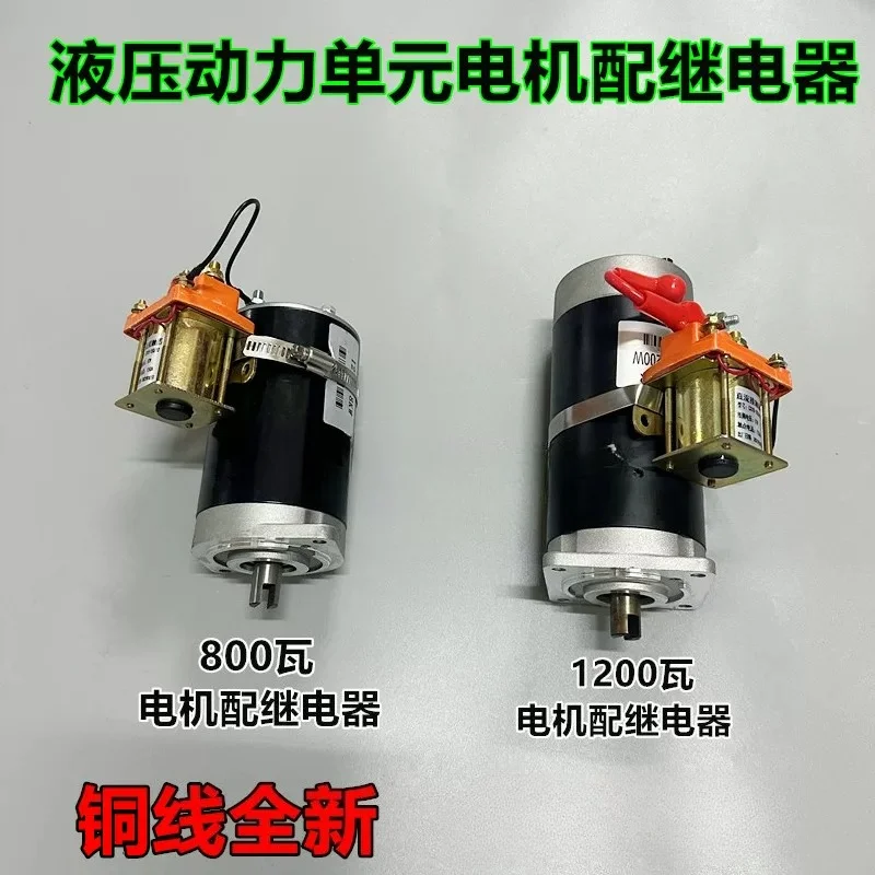 Tricycle modified dump lift power unit motor electric hydraulic dump motor 12v48v60v72v