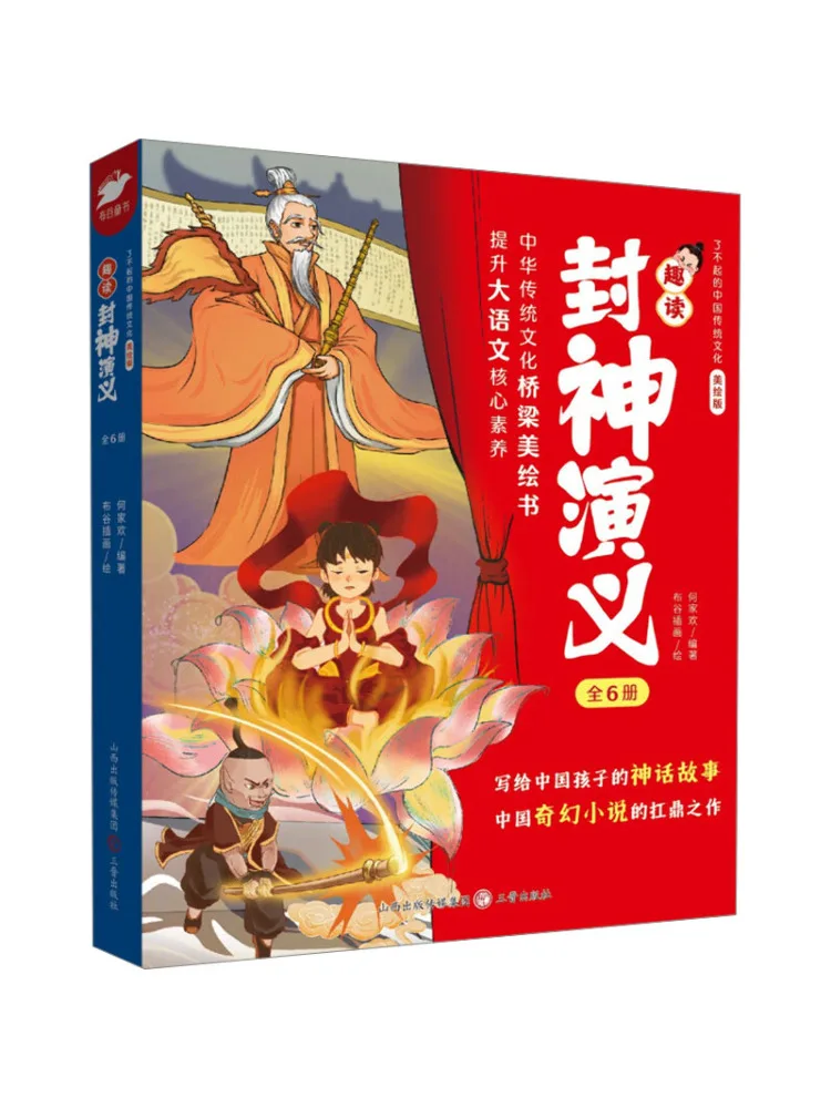 

Книга-Winshare Fun Reading Of the Romance Of the Gods 1,6