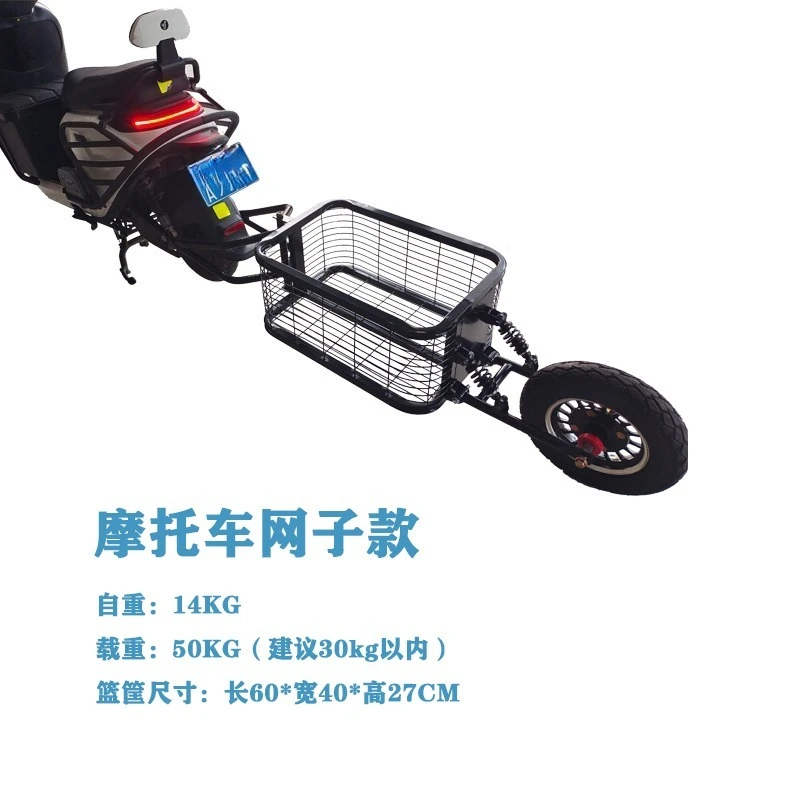 Reboque monociclo elétrico para bicicleta de motocicleta, montagem traseira, ajuste universal, design dobrável, carryall leve