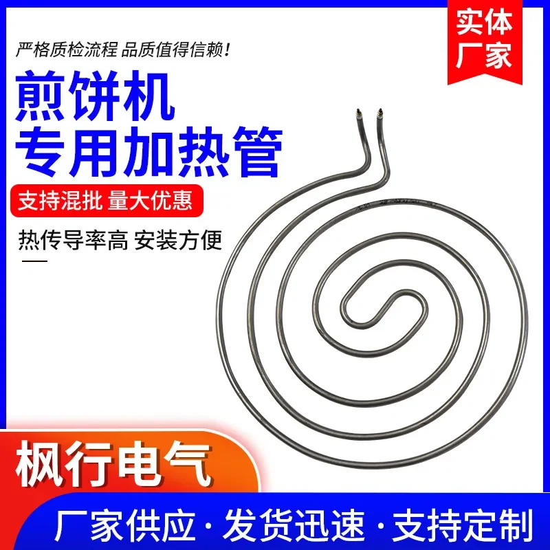 For Pancake Machine Heating Tubes Oven Electric Heating Elements Stainless Steel Round Heater Customizable on Demand