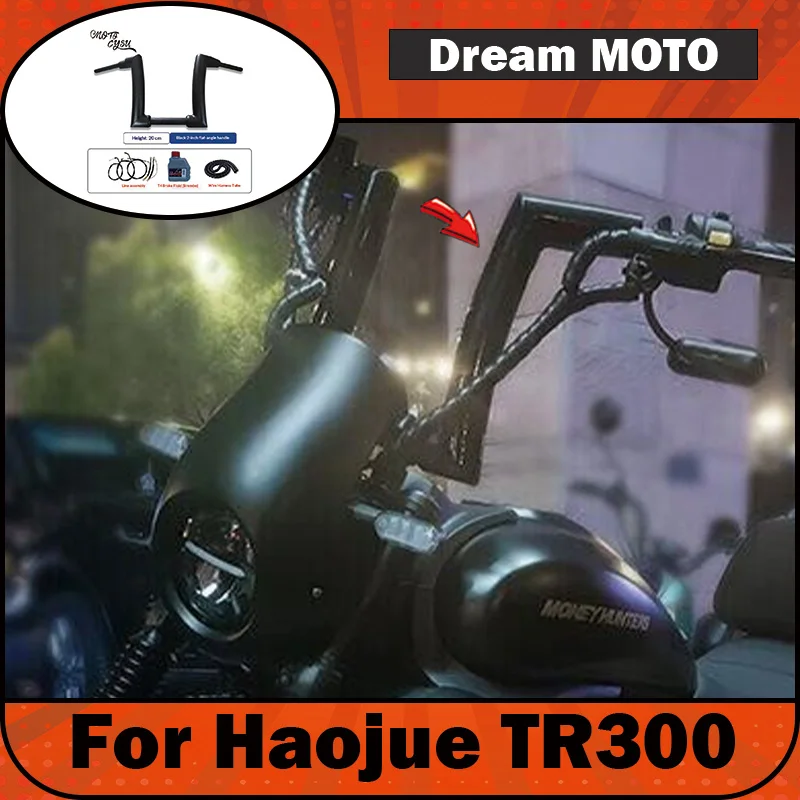 【Premium】For Haojue TR300 modified handlebars, TR300 modified high handlebars, thickened retro 2-inch flat angle
