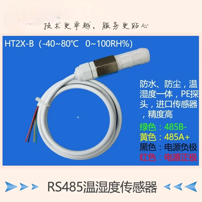 High-precision Double Waterproof Imported SHT25 Temperature and Humidity Sensor 485 Interface Modbus-rtu