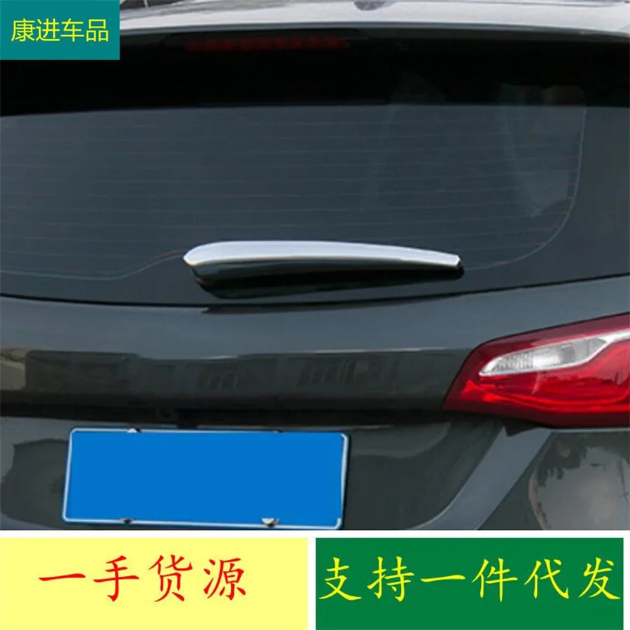 

Suitable for 18 Chevrolet Explorer Buick Envision modified wiper wiper decorative electroplating bright exterior